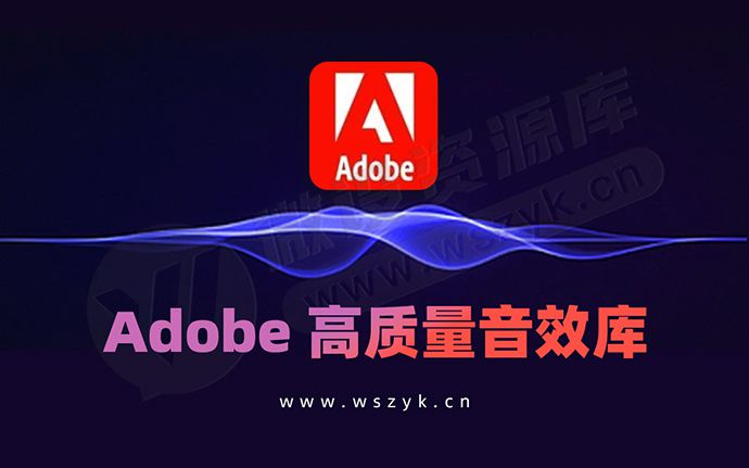 Adobe最新发布高质量音效库！可免费商用