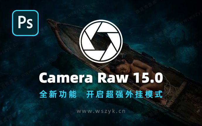 Camera Raw15.0滤镜插件开启无敌挂，AI蒙版大变样！（221015）
