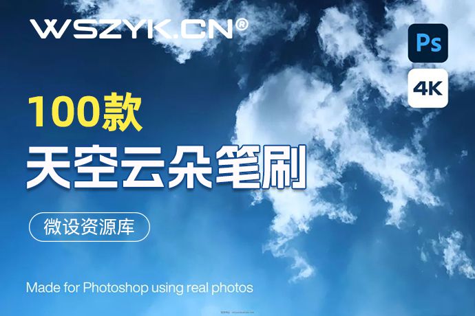 PS真实精美的天空云朵笔刷100款 Cloud Photoshop Brushes（221030）