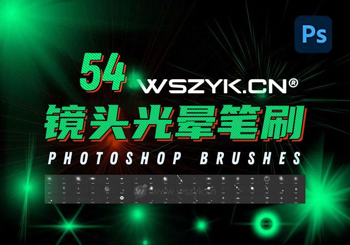 PS 高分辨率镜头光斑光晕笔刷54款 Lens Flares Photoshop Brushes（221030）