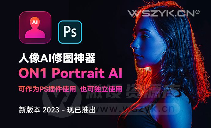 超强AI智能修图神器 ON1 Portrait AI 2023 for Win（221031）