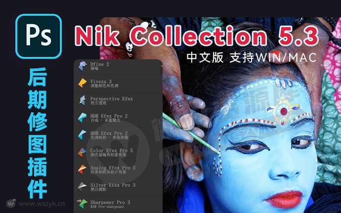 PS后期修图必备插件Nik Collection 5.3.0 中文版来了，支持WIN/MAC（221211）